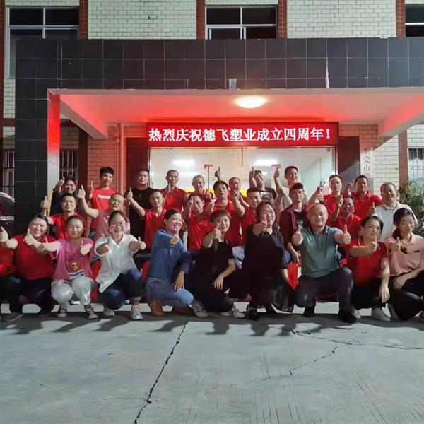 企业风采